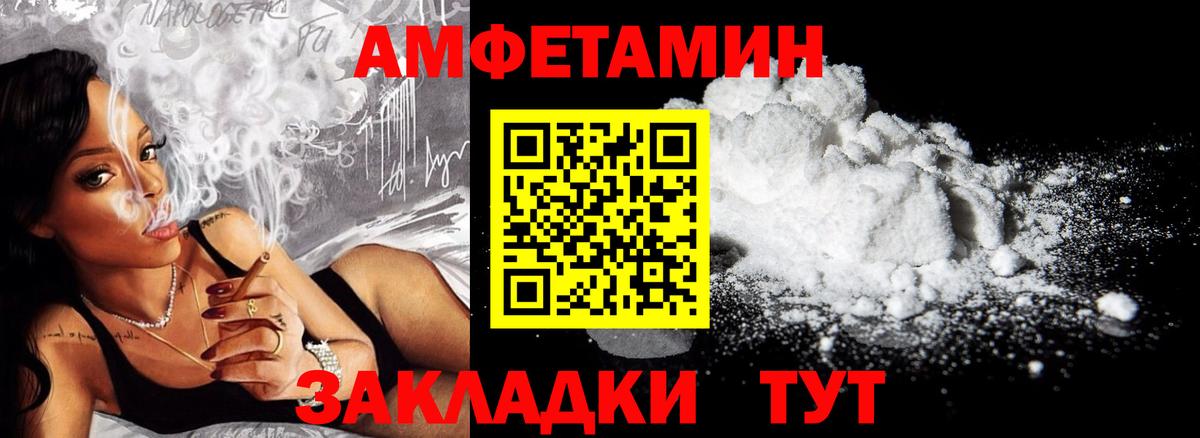 Волжский  АМФЕТАМИН  Вход с VPN  АМФЕТАМИН Premium 