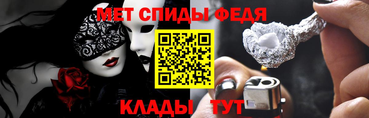 Амфетамин 97% Волжский