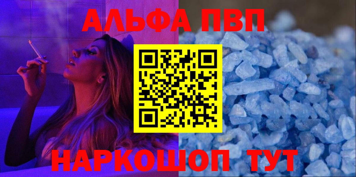 Alpha PVP СК КРИС  A-PVP  Вход с VPN  Волжский  А ПВП крисы CK 