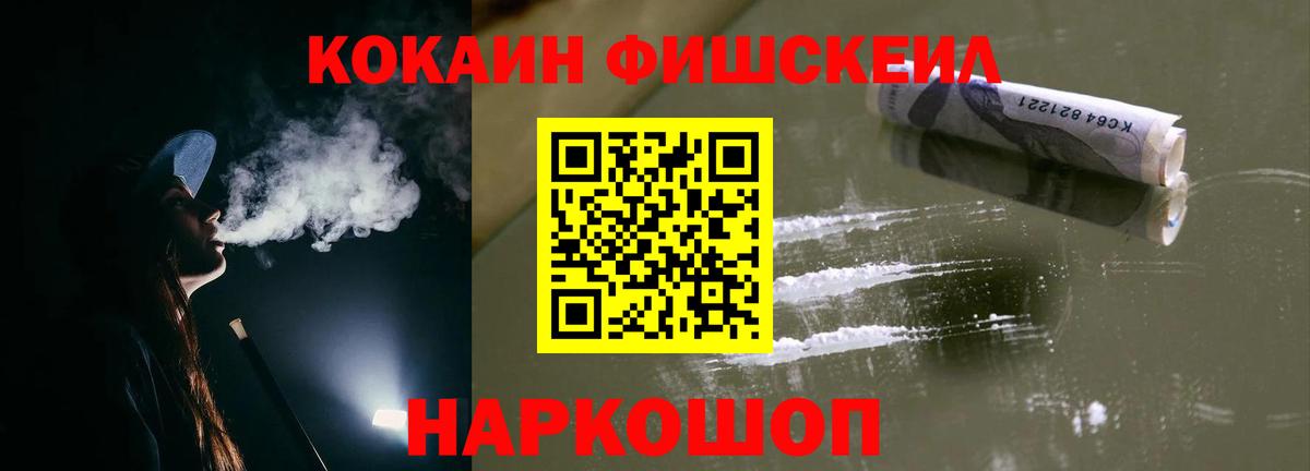 Cocaine 99%  Вход с VPN  где найти наркотики  КОКАИН Колумбийский  Волжский 