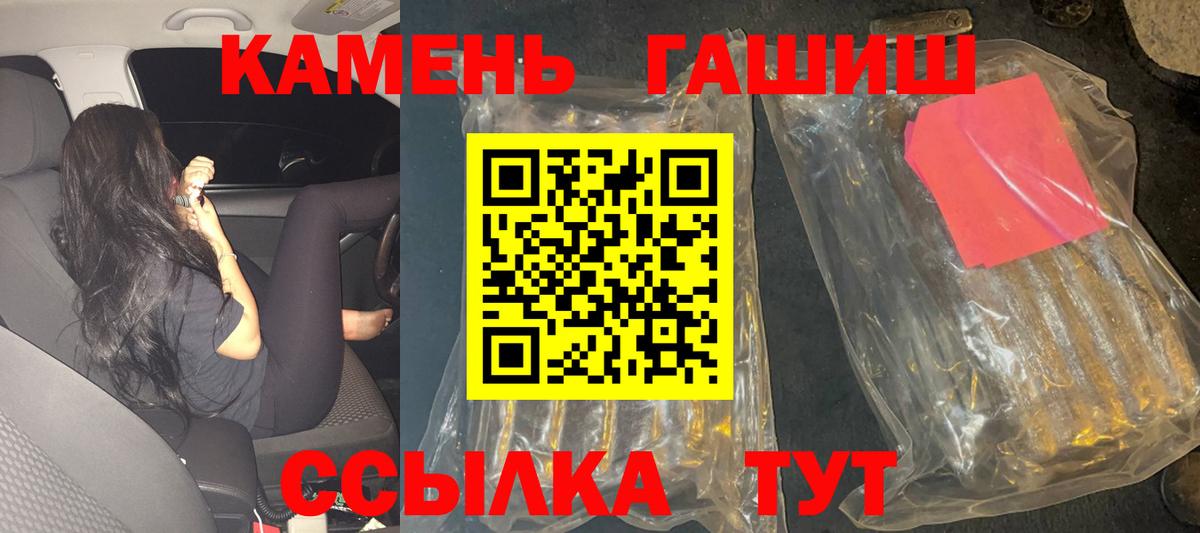 ГАШ 40% ТГК  Гашиш  закладки  Гашиш AMNESIA HAZE  Вход с VPN  Волжский 