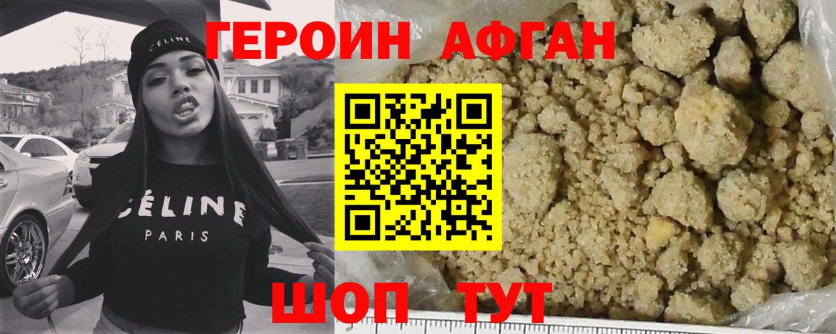 Волжский  Героин VHQ  Вход с VPN 