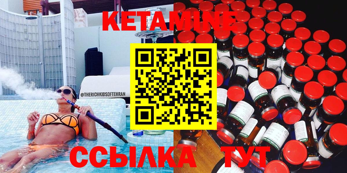 КЕТАМИН VHQ  Кетамин ketamine  Волжский  Вход с VPN 
