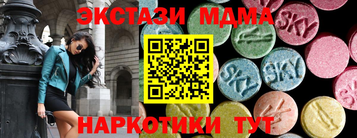 MDMA  MDMA кристаллы  Вход с VPN  MDMA VHQ  Волжский 