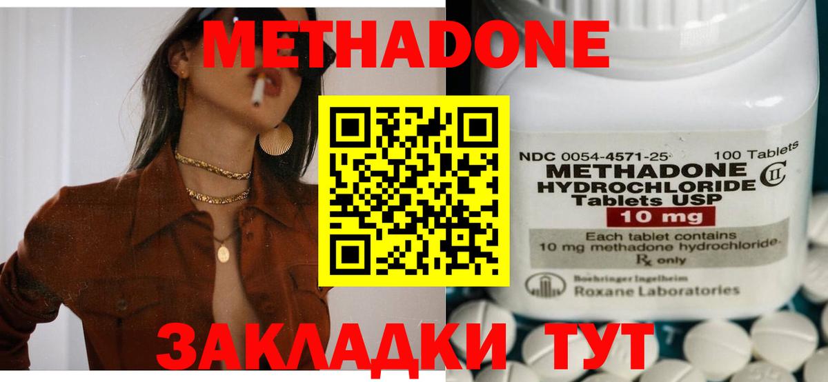 Метадон белоснежный  Вход с VPN  мориарти как зайти  Метадон мёд  Волжский 