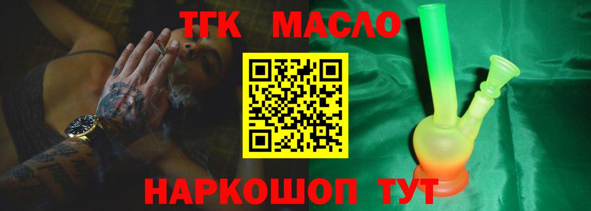 Дистиллят ТГК концентрат Волжский